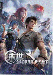 漫画改编真人版服装打版过程